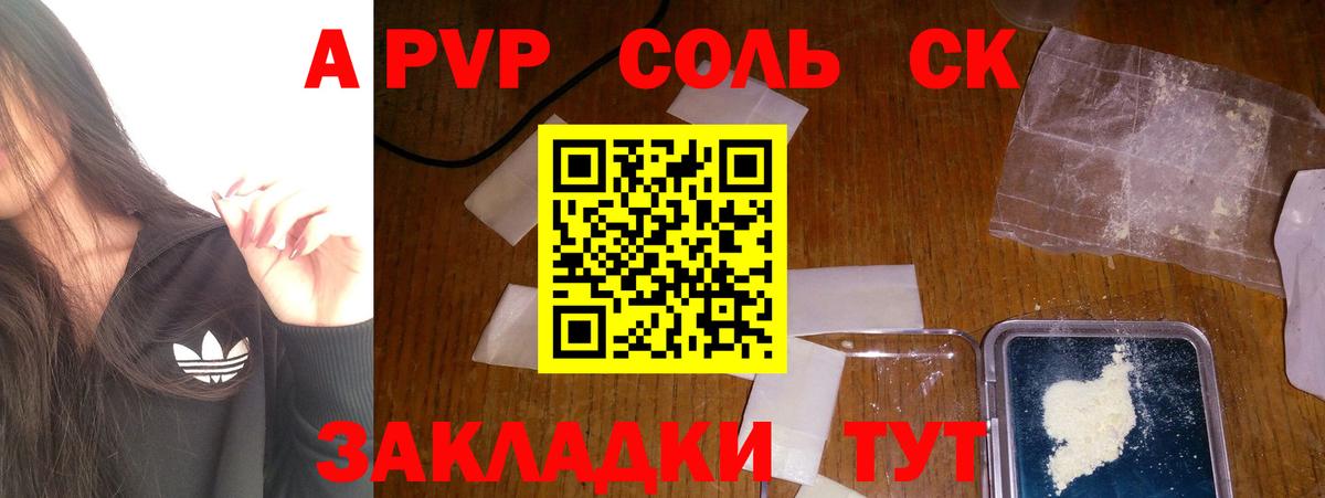 A-PVP мука Верхняя Пышма