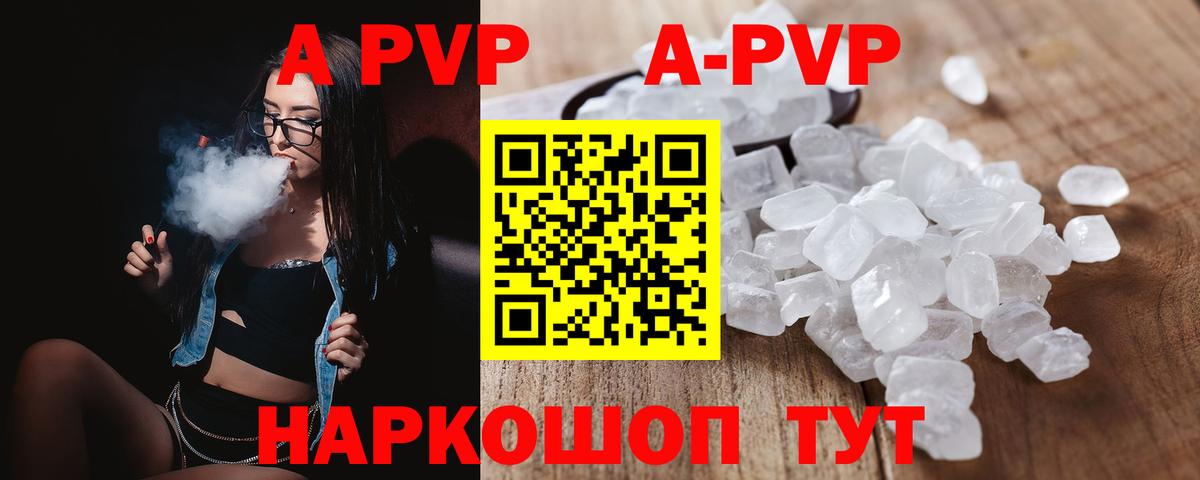 наркота  Alfa_PVP Соль  Alpha PVP  Вход с VPN  Alpha PVP СК  Верхняя Пышма 