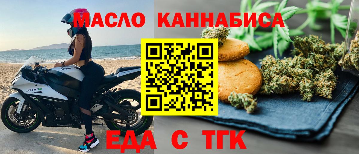 Верхняя Пышма  Cannafood конопля  Вход с VPN 