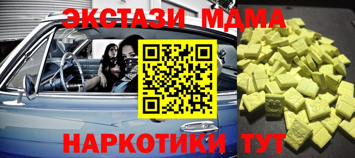 Верхняя Пышма  купить закладку  Экстази  Вход с VPN  Экстази MDMA  Экстази круглые 