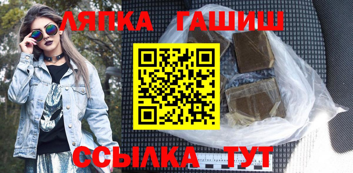 ГАШИШ хэш  ГАШИШ хэш  Вход с VPN  Верхняя Пышма 