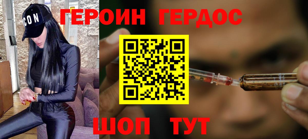 Героин гречка  Вход с VPN  Верхняя Пышма 
