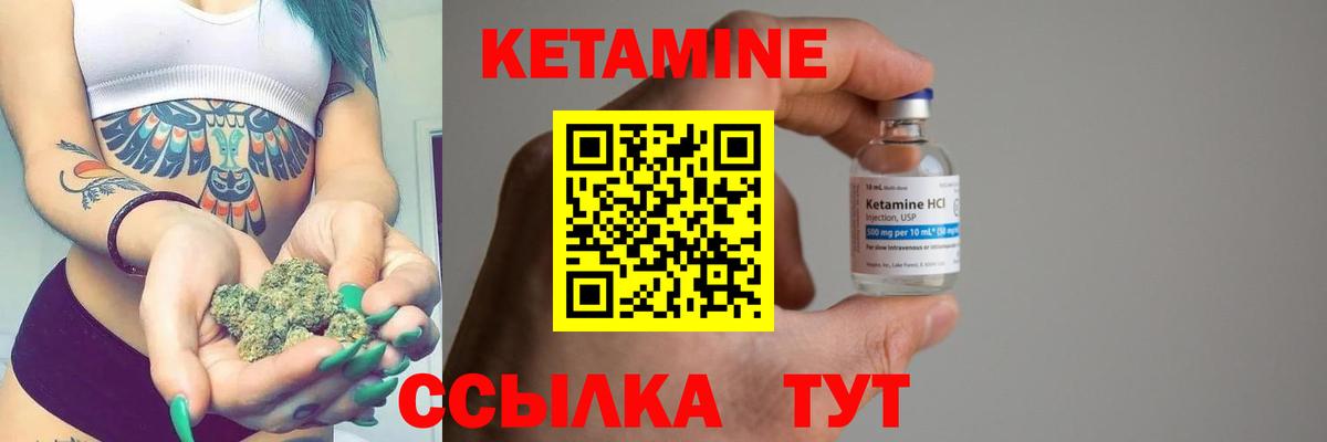Кетамин ketamine  ссылка на мегу сайт  Верхняя Пышма  Вход с VPN 