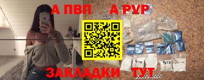альфа пвп VHQ Балаково