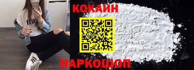 COCAINE Балашиха