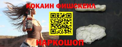 COCAINE Балашиха