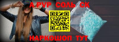 альфа пвп VHQ Балаково