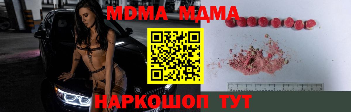 МДМА VHQ  Вход с VPN  Верхняя Пышма 