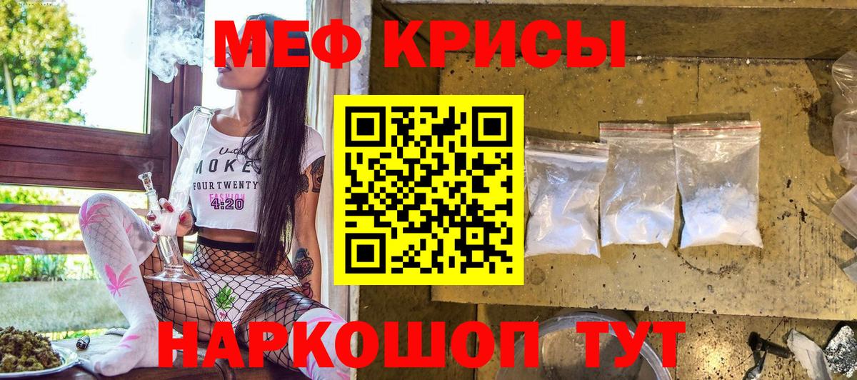Меф мяу мяу Верхняя Пышма