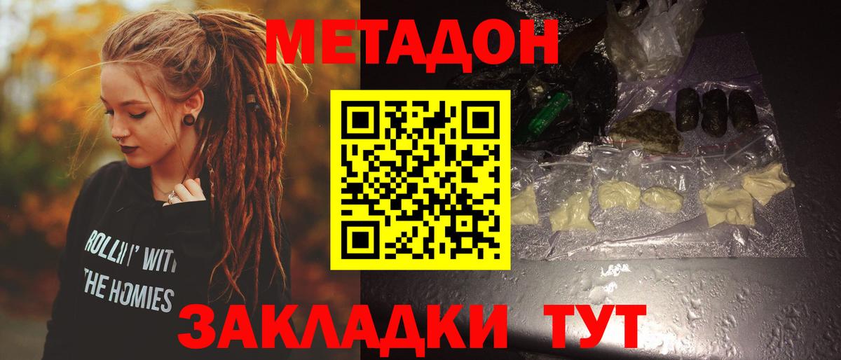 МЕТАДОН белоснежный Верхняя Пышма