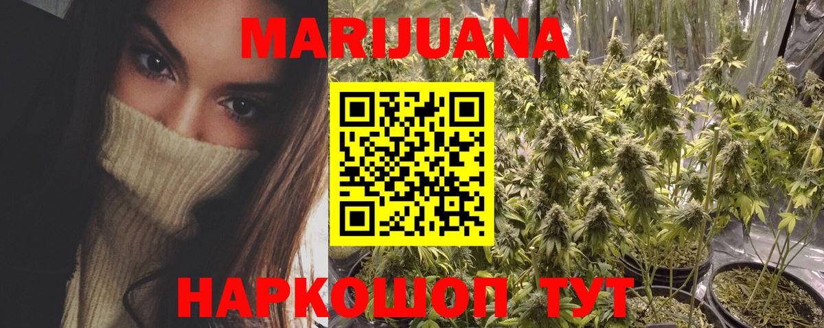 Марихуана Ganja Верхняя Пышма